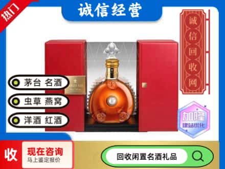 回收价格:平顶山回收洋酒