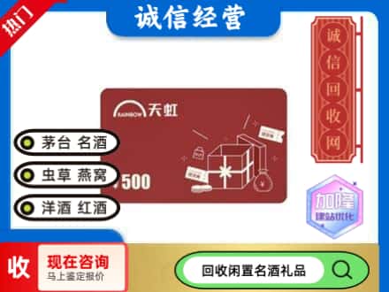 平顶山回收天虹卡