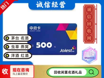 平顶山回收中欣卡