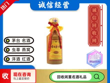 平顶山回收十五年茅台酒
