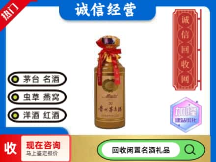 平顶山回收三十年茅台酒