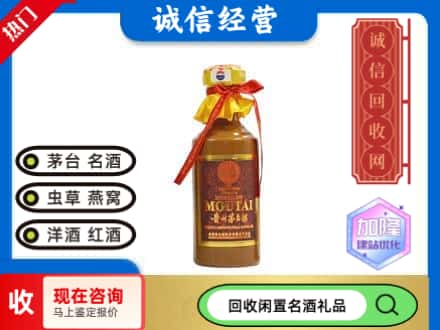 平顶山回收五十年茅台酒