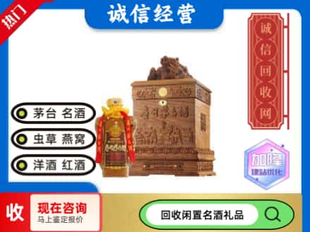 平顶山回收八十年茅台酒