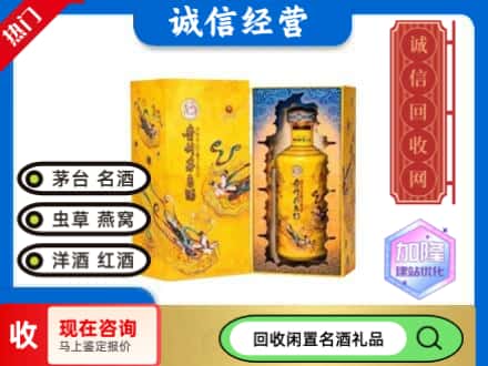 平顶山回收散花茅台酒