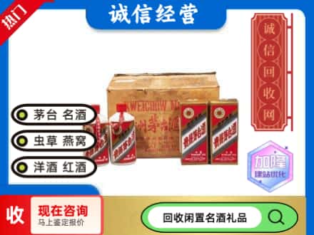平顶山回收五星茅台酒